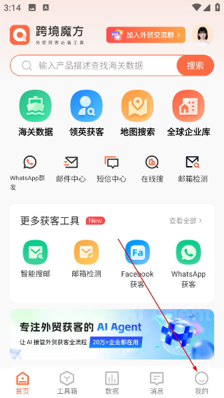 跨境魔方