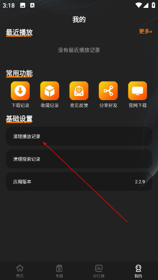 迷你影视最新版