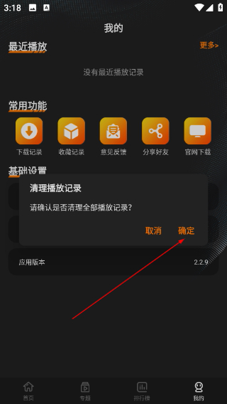 迷你影视最新版