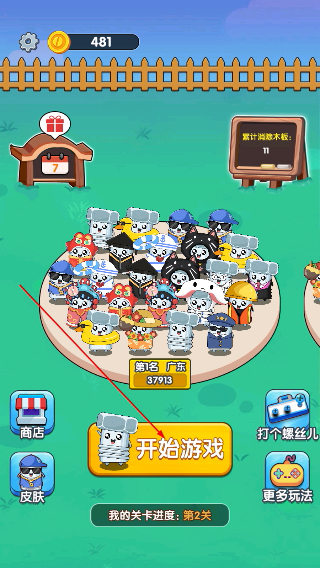 打螺丝达人
