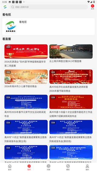 云上禹州