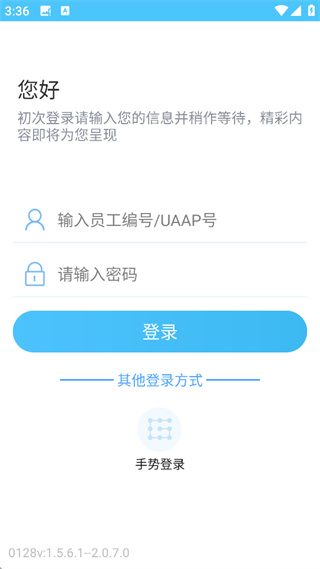 建行员工