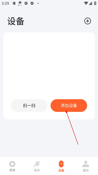 小米运动健康