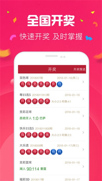 微彩点播票