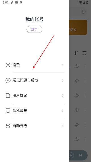 MIUI音乐手机版
