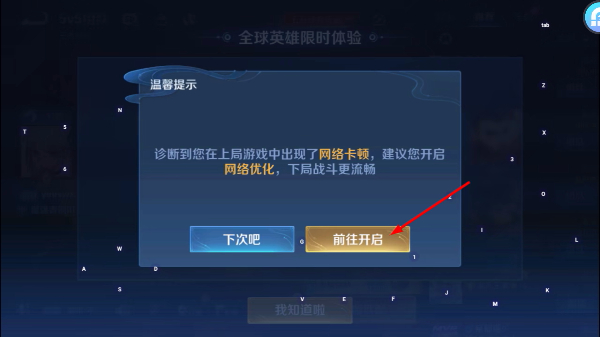 王者荣耀国际服官方