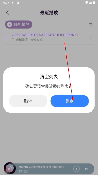 MIUI音乐最新版