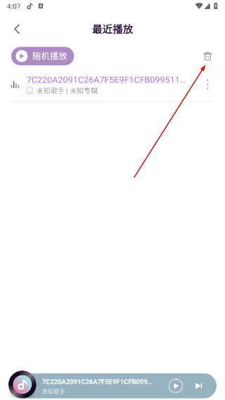 MIUI音乐最新版