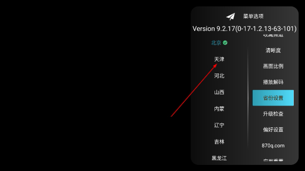 秒看电视tv版