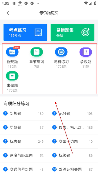 车轮驾考通