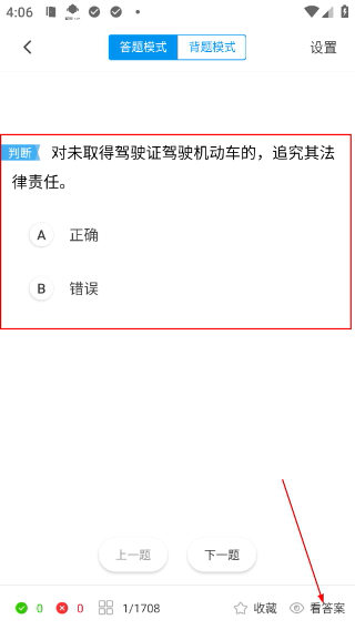 车轮驾考通