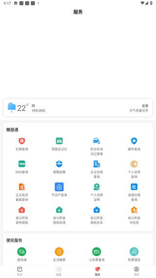 安源融媒