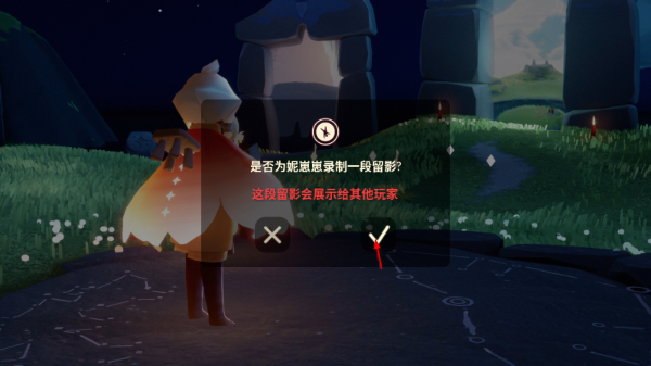 光遇手游最新版