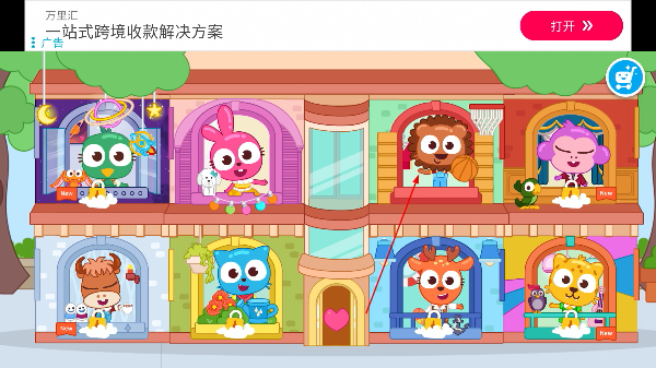 泡泡小镇公寓
