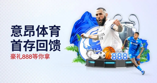 意昂彩票软件