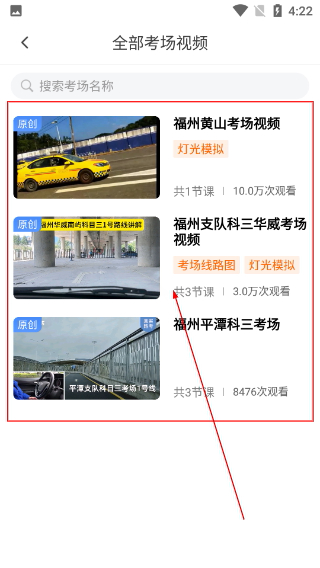 车轮驾考通最新版