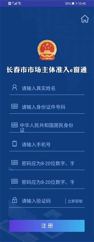 e窗通