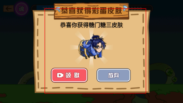 最强大冒险2内置修改器