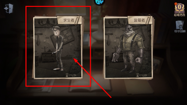 第五人格国际服