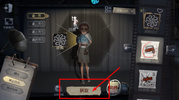 第五人格国际服