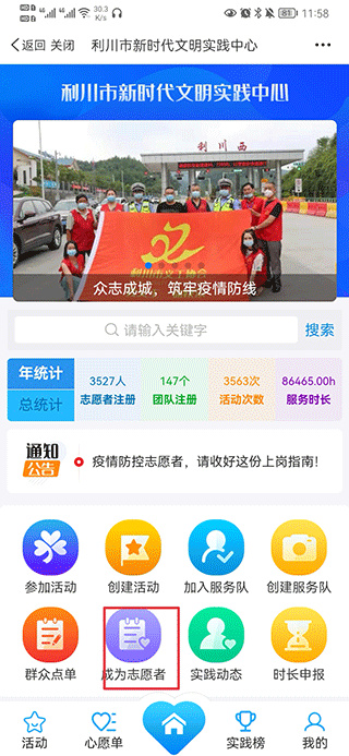 云上利川