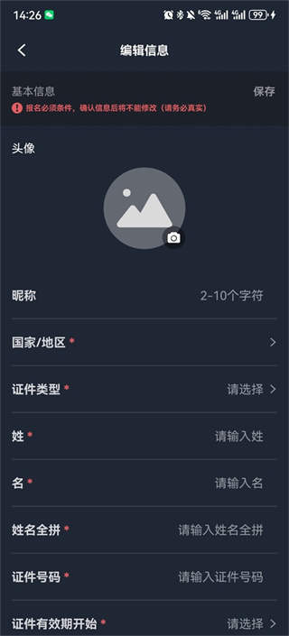 上马