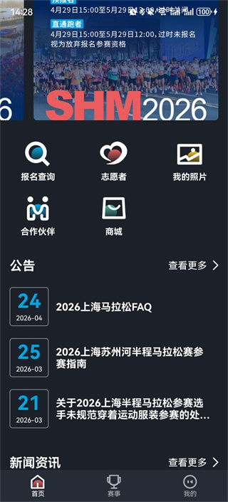 上马