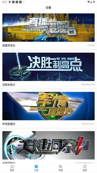 直新闻