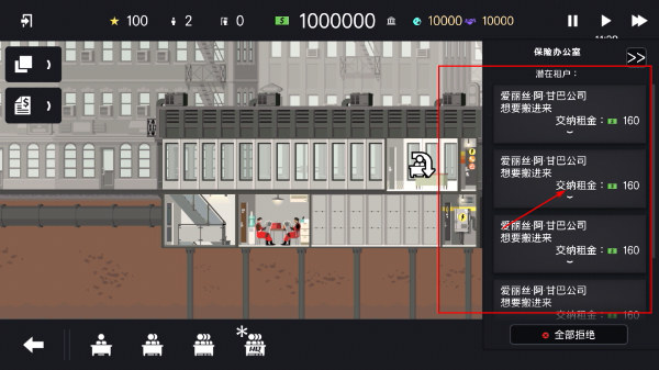 摩天大楼打造记完整版