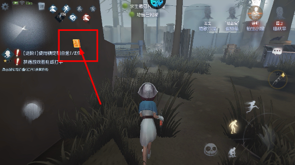 第五人格手游安卓版