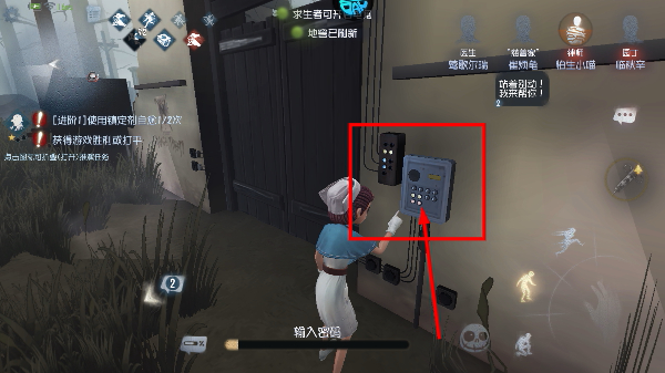 第五人格手游安卓版