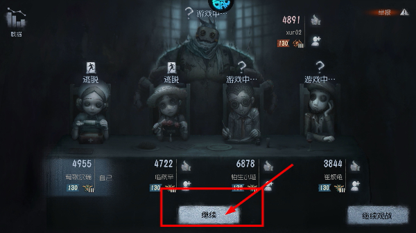 第五人格手游安卓版