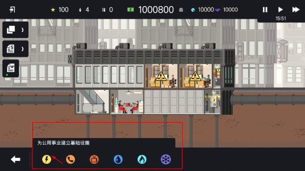 摩天大楼打造记mod修改版