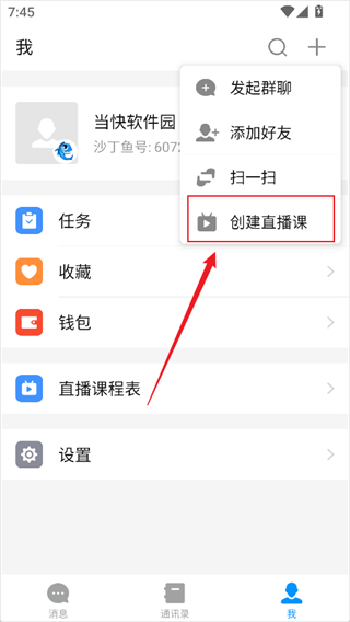 沙丁鱼星球