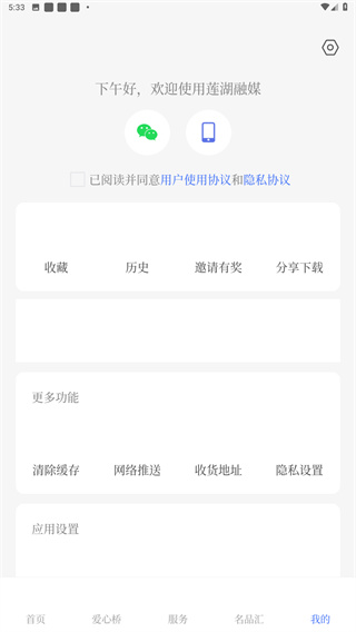 莲湖融媒