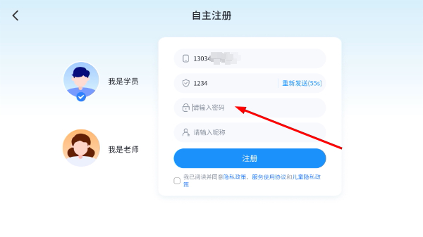 岚迪英语