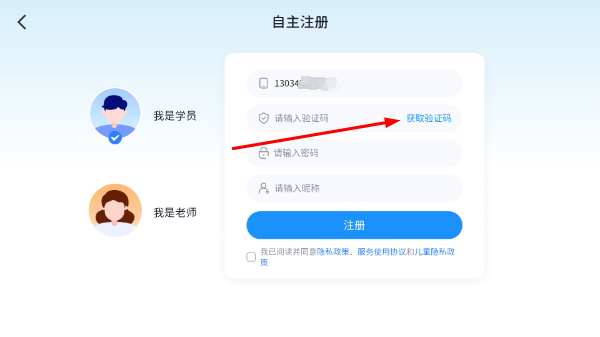 岚迪英语