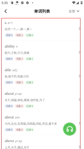 维词