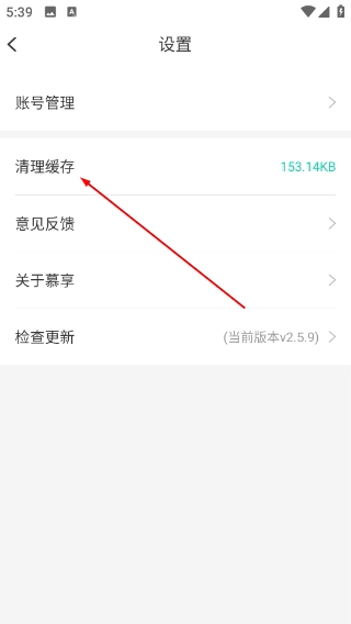 慕享