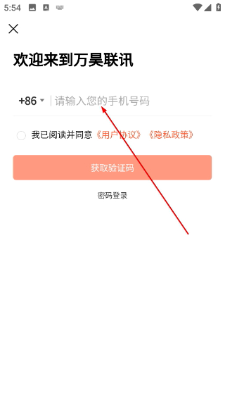万昊联讯