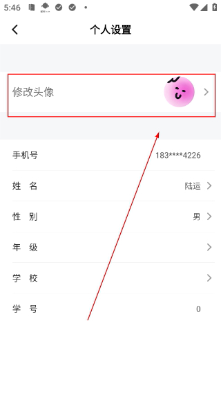 维词教学系统手机版