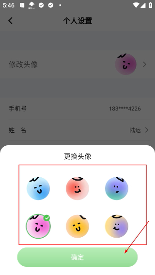 维词教学系统手机版
