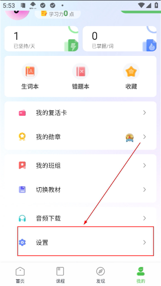 维词学生版
