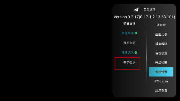秒看HD手机版