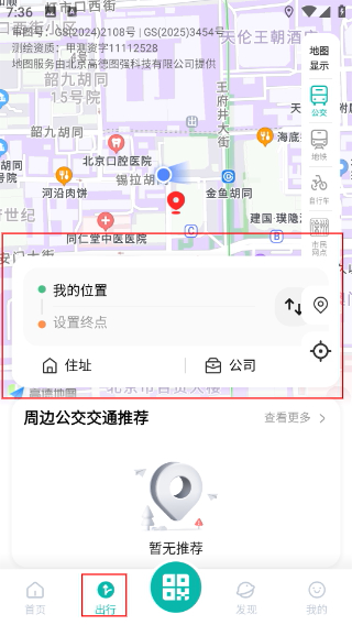徐州出行