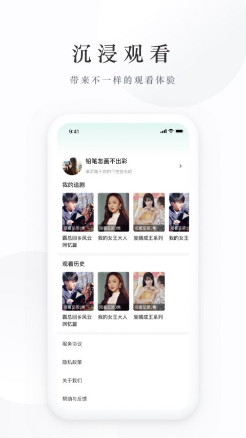 麦田短剧免费版截图1