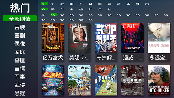 每日新影视安卓版截图3