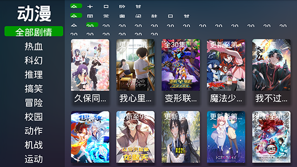 每日新影视安卓版截图4