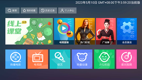 每日新影视安卓版截图1