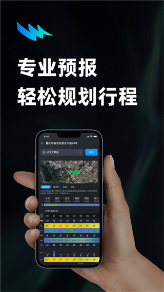 新知卫星云图截图3